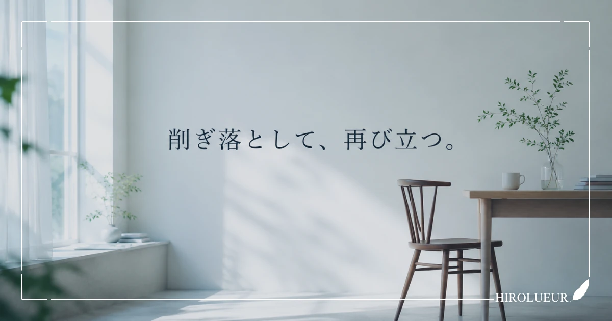start-unload-life